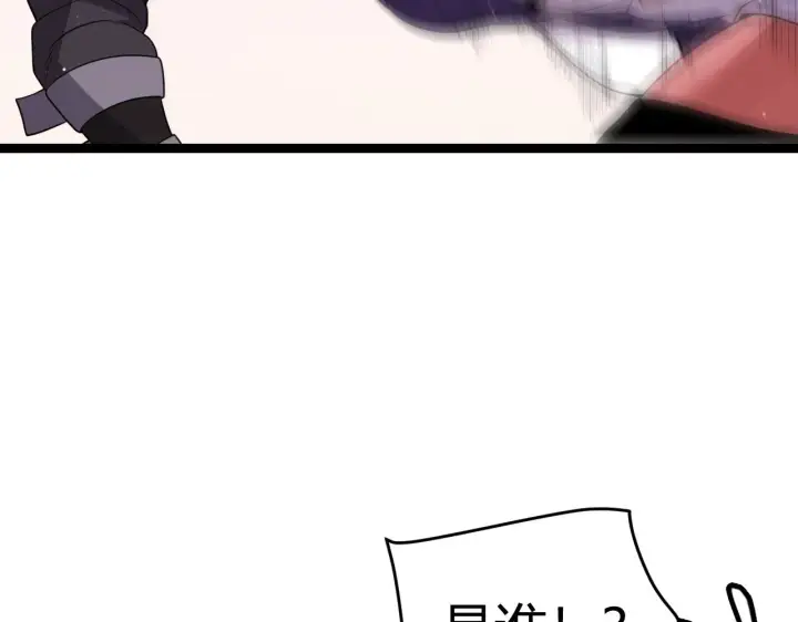 《我来自游戏》第121话 主动现身的千秋法师！图74
