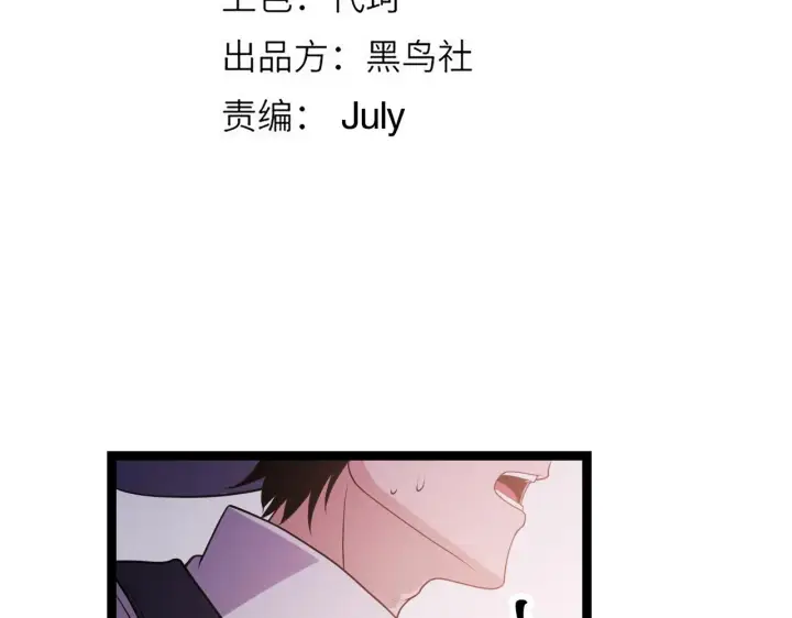 《我来自游戏》第121话 主动现身的千秋法师！图8