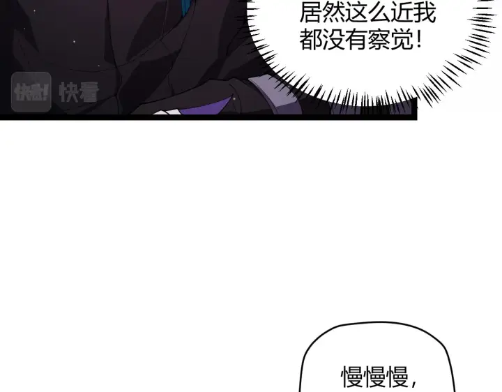 《我来自游戏》第121话 主动现身的千秋法师！图85