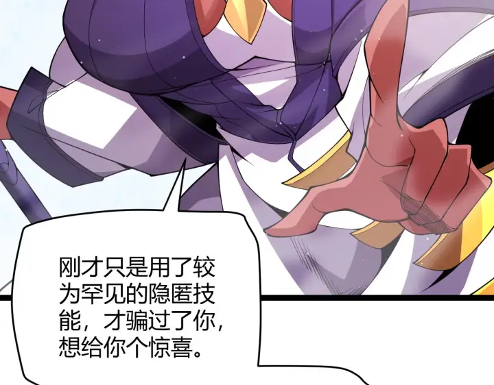 《我来自游戏》第121话 主动现身的千秋法师！图89