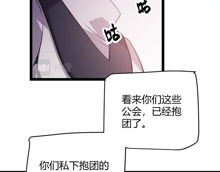 《我来自游戏》第121话 主动现身的千秋法师！图9