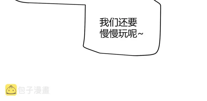 《我来自游戏》第121话 主动现身的千秋法师！图90