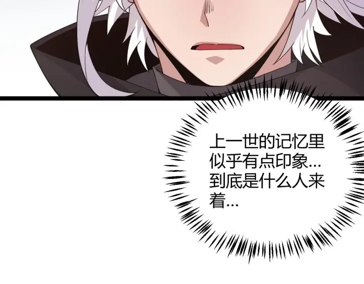 《我来自游戏》第121话 主动现身的千秋法师！图92