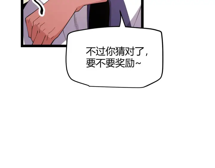 《我来自游戏》第121话 主动现身的千秋法师！图95
