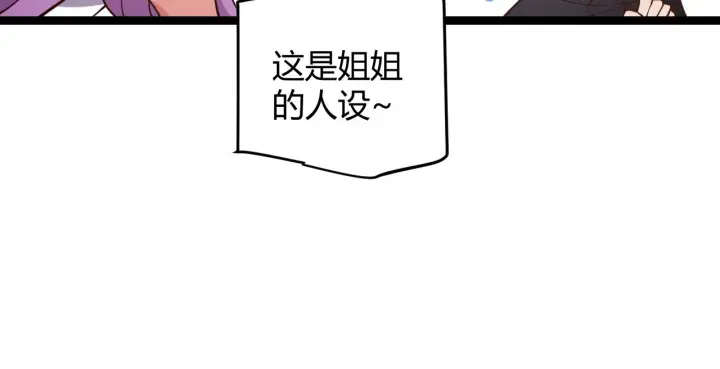 《我来自游戏》第121话 主动现身的千秋法师！图97