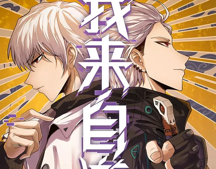 《我来自游戏》第122话 凌策沦陷？！图10