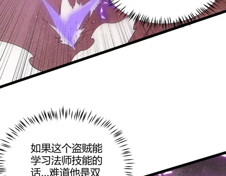 《我来自游戏》第122话 凌策沦陷？！图105