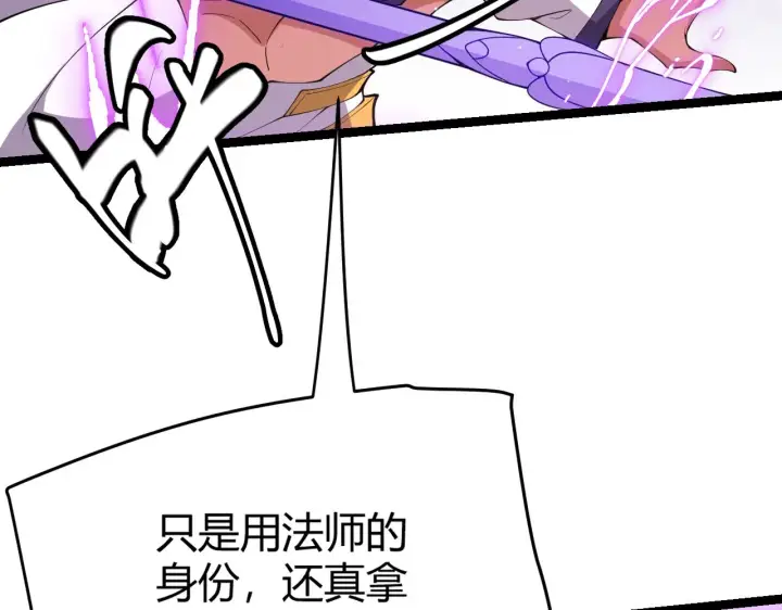 《我来自游戏》第122话 凌策沦陷？！图107