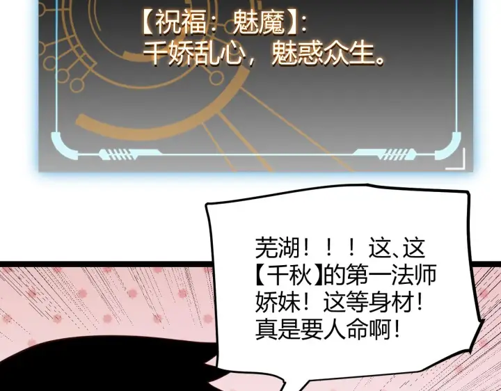 《我来自游戏》第122话 凌策沦陷？！图119