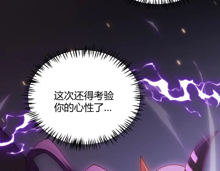 《我来自游戏》第122话 凌策沦陷？！图127