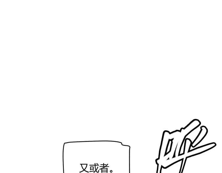 《我来自游戏》第122话 凌策沦陷？！图138
