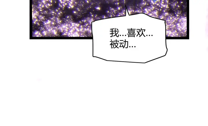 《我来自游戏》第122话 凌策沦陷？！图149