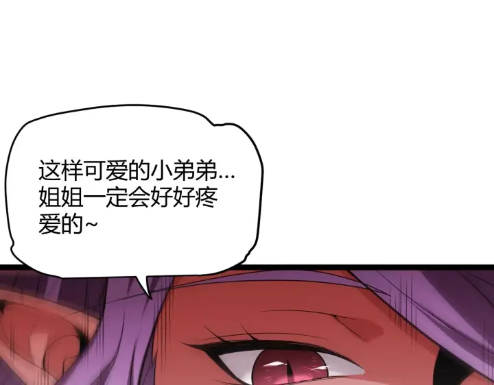 《我来自游戏》第122话 凌策沦陷？！图150