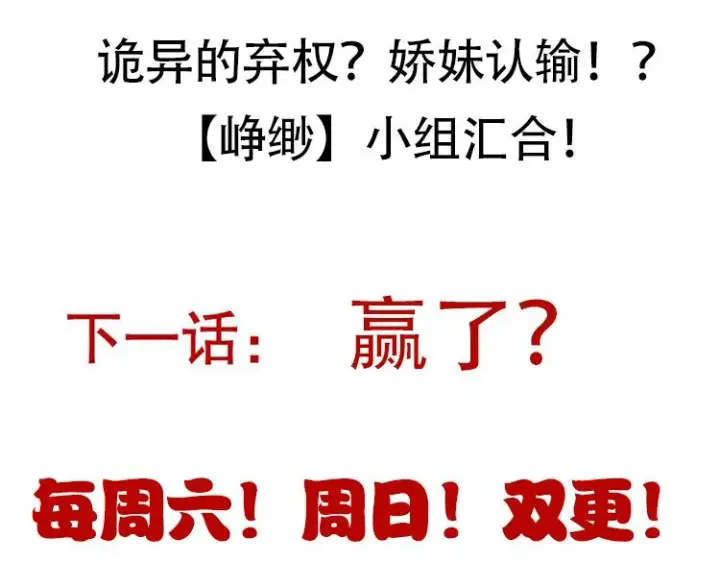 《我来自游戏》第122话 凌策沦陷？！图163