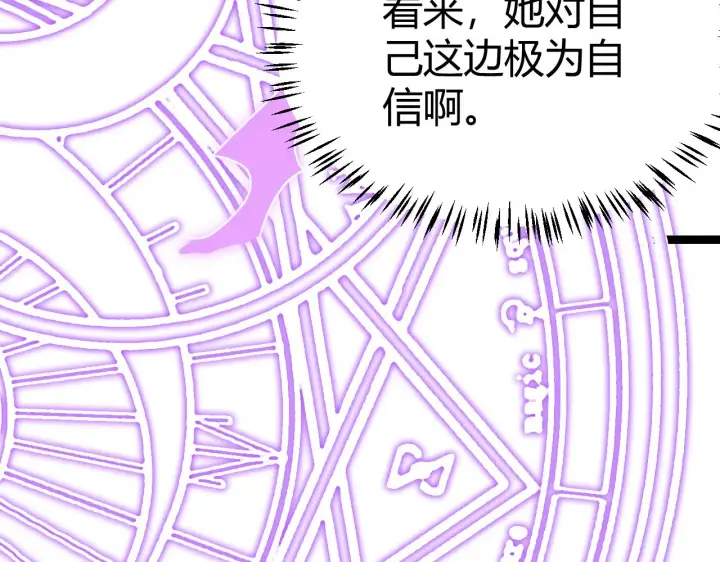 《我来自游戏》第122话 凌策沦陷？！图19