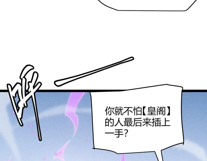 《我来自游戏》第122话 凌策沦陷？！图27