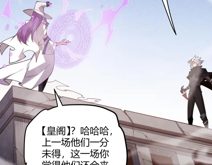 《我来自游戏》第122话 凌策沦陷？！图28