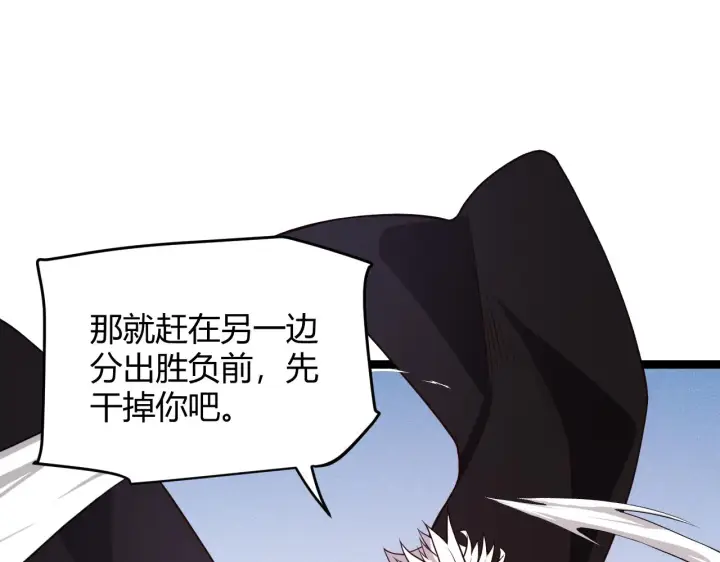 《我来自游戏》第122话 凌策沦陷？！图35