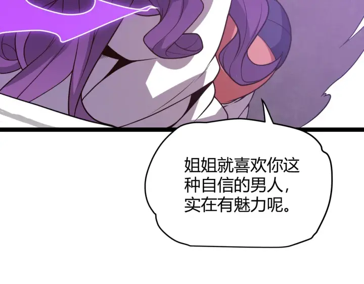 《我来自游戏》第122话 凌策沦陷？！图40