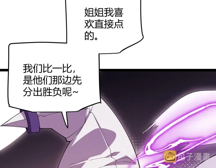 《我来自游戏》第122话 凌策沦陷？！图5