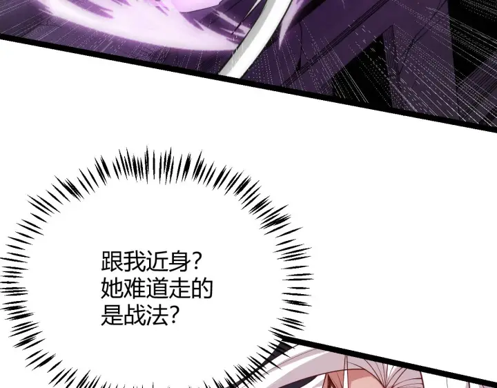 《我来自游戏》第122话 凌策沦陷？！图54