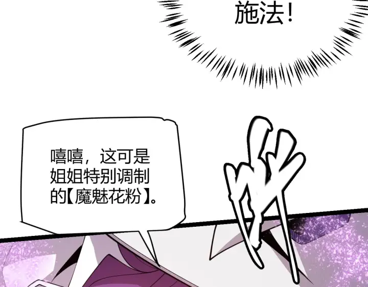 《我来自游戏》第122话 凌策沦陷？！图60