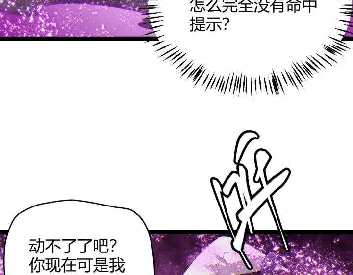 《我来自游戏》第122话 凌策沦陷？！图66