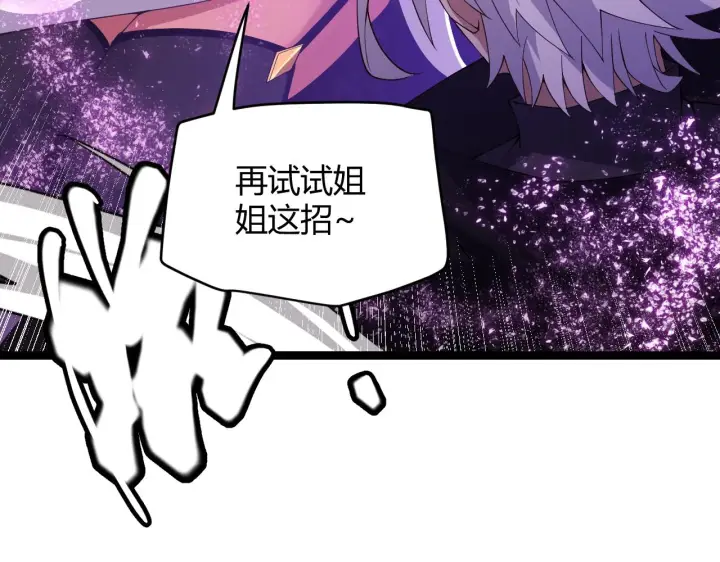《我来自游戏》第122话 凌策沦陷？！图73
