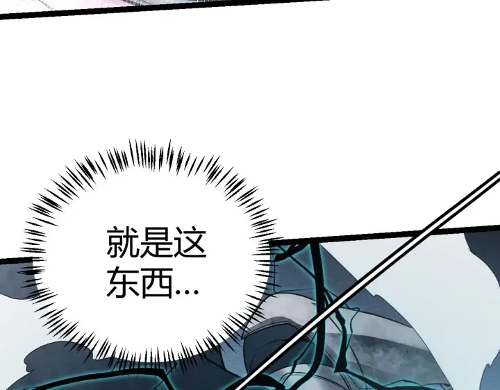《我来自游戏》第122话 凌策沦陷？！图81