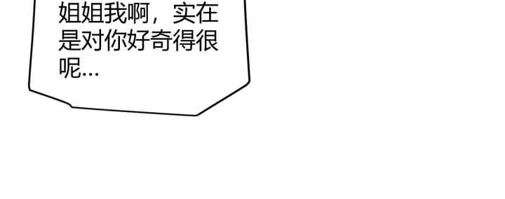 《我来自游戏》第122话 凌策沦陷？！图95