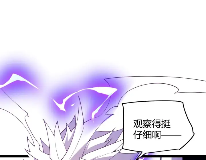 《我来自游戏》第122话 凌策沦陷？！图96