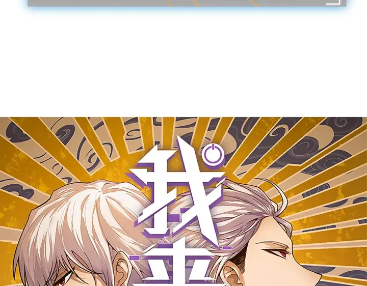 《我来自游戏》第123话 娇妹认输？！图10