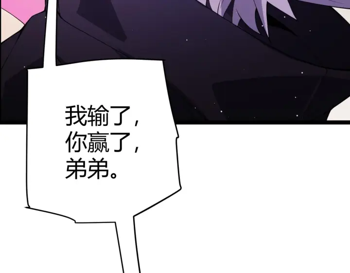 《我来自游戏》第123话 娇妹认输？！图101
