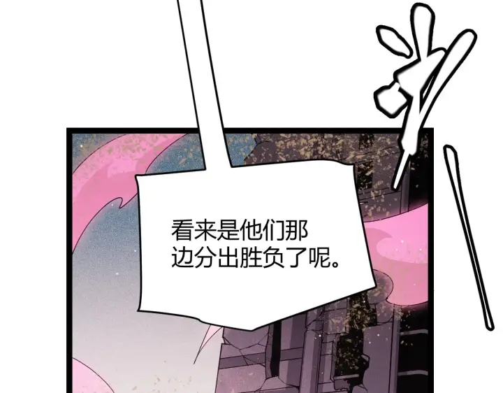 《我来自游戏》第123话 娇妹认输？！图102