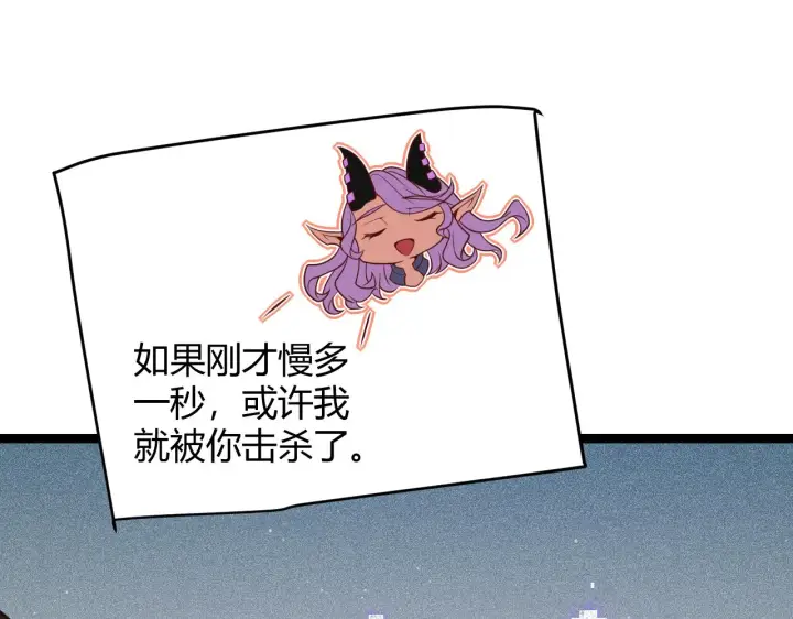《我来自游戏》第123话 娇妹认输？！图105