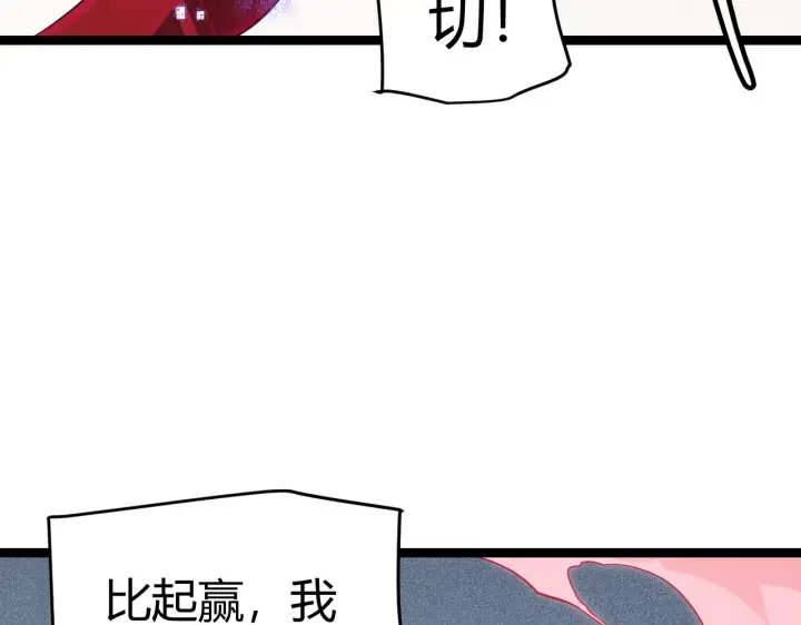 《我来自游戏》第123话 娇妹认输？！图107