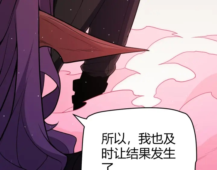 《我来自游戏》第123话 娇妹认输？！图110
