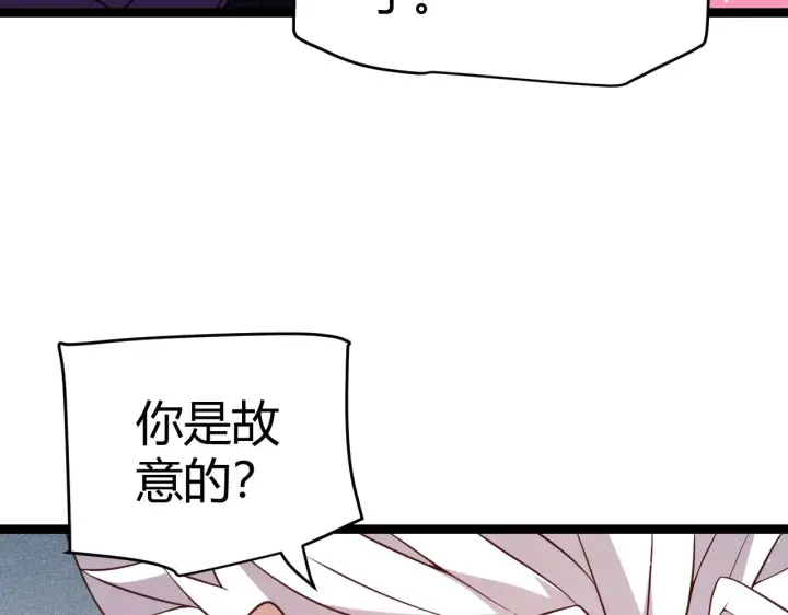 《我来自游戏》第123话 娇妹认输？！图111