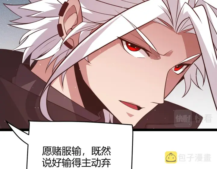 《我来自游戏》第123话 娇妹认输？！图112