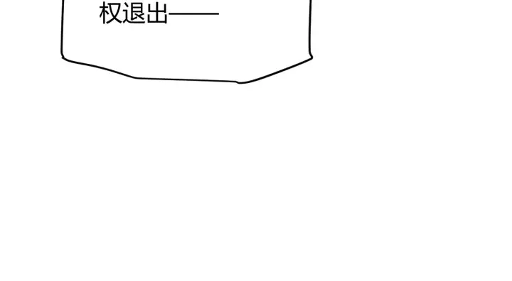 《我来自游戏》第123话 娇妹认输？！图113
