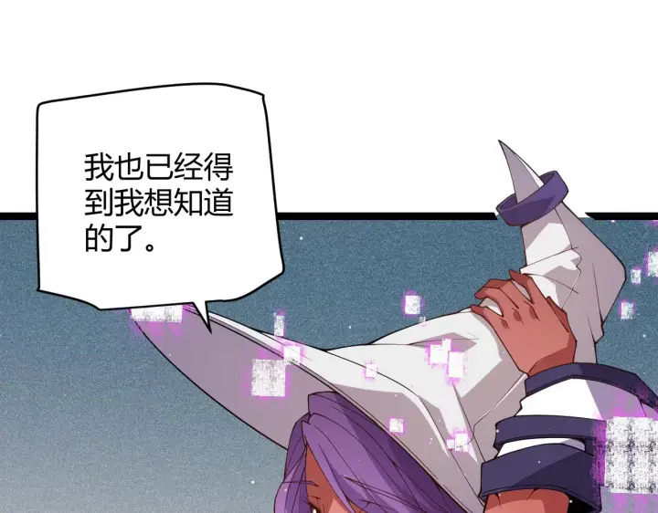 《我来自游戏》第123话 娇妹认输？！图116