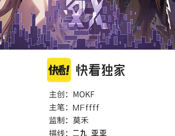 《我来自游戏》第123话 娇妹认输？！图12