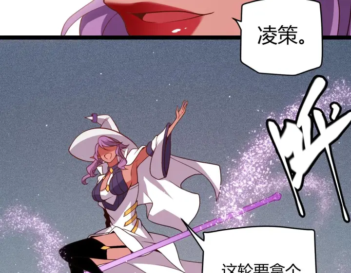 《我来自游戏》第123话 娇妹认输？！图123
