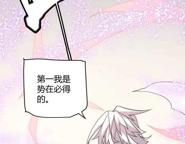 《我来自游戏》第123话 娇妹认输？！图125