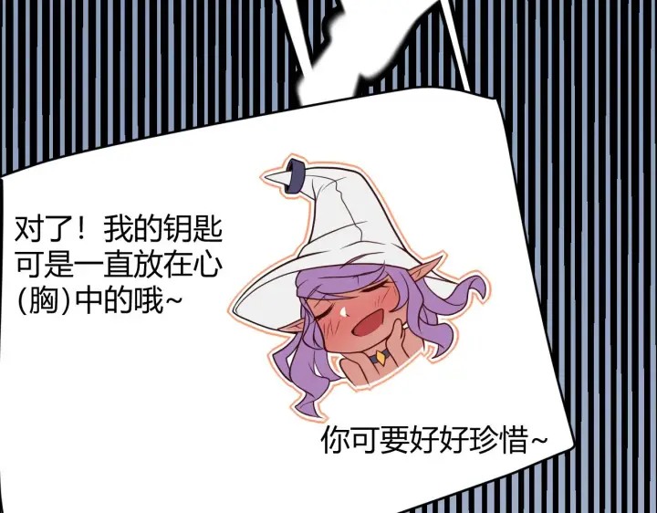 《我来自游戏》第123话 娇妹认输？！图127
