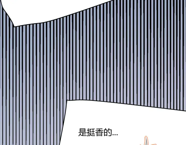 《我来自游戏》第123话 娇妹认输？！图128