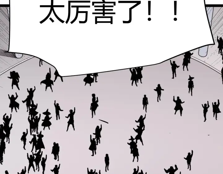 《我来自游戏》第123话 娇妹认输？！图133