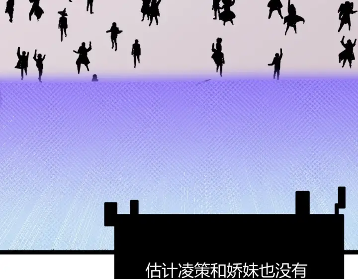 《我来自游戏》第123话 娇妹认输？！图134