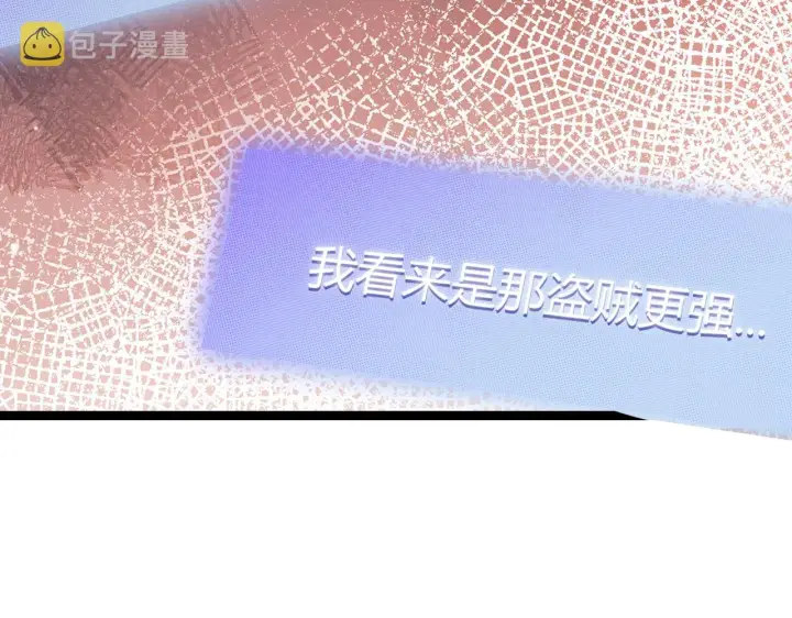 《我来自游戏》第123话 娇妹认输？！图138