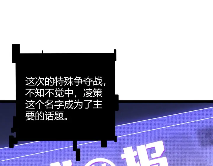 《我来自游戏》第123话 娇妹认输？！图140